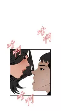 Take a Peek 偷窥 Ch.39~64 [Chinese]中文