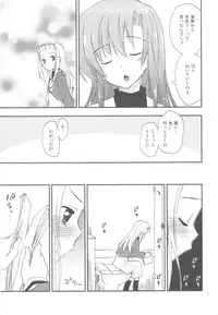 (C78) [Girigiri Nijiiro (Kamino Ryu-ya] Uchi no Seito Kaichou ga Konna ni Eroi wake ga Nai (Hayate no Gotoku!)