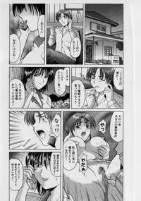 [Hoshino Ryuuichi] Injyoku no Utage