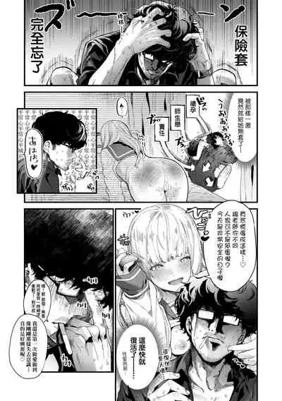 [Mameojitan] Knospenmadchen | -Knospenmadchen-花蕊少女- [Chinese] [Digital]