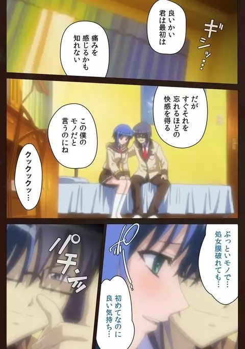 Saimin Gakuen Daiichikan Complete Ban