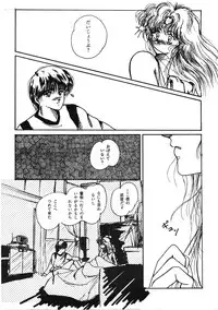 [Studio Boxer (Shima Takashi, Taka)] HOHETO 3 (Ranma 1/2)