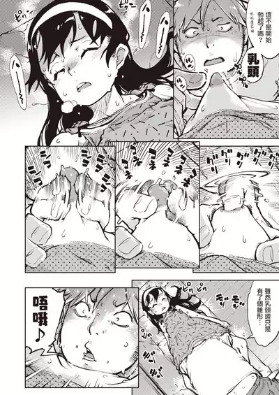 [Suzuki Kyoutarou] Madogiwa no Tabako-san - Tabakosan on the window -Bangaihen- | 窗边的小烟 番外篇 (COMIC AUN 2021-10) [Chinese] [暴碧汉化组] [Digital]