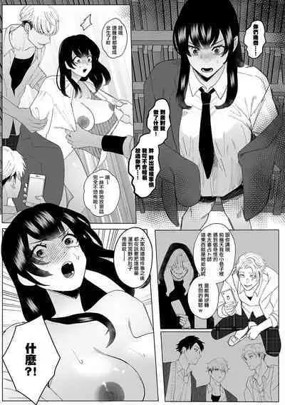 itsumodōri toshokan de jishū suru hazu ga… DQN shūdan ni gyakushū re ￮ pu sa re kyōsei mesu ochi! ! | 明明只是像往常一样去图书馆自习…竟然被DQN团体逆袭轮奸强制雌堕！！