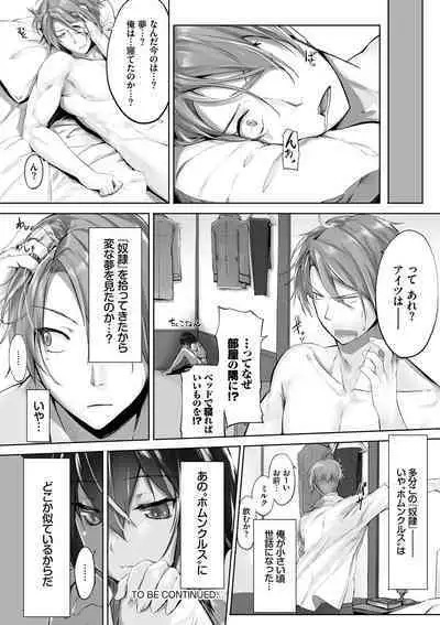 Kemomimi no Lycoris - Lycoris of Kemomimi 1