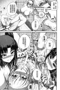 [Nishi Shizumu] Do S Joshikai | 超S女子會 [Chinese]