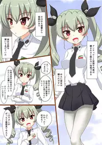 (C95) [MottoCompany (FLIPPER)] Totsugeki Mousou Senshadou drei (Girls und Panzer)