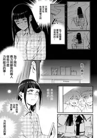 (C90) [a 3103 hut (Satomi)] Yome Ga ￮￮ Ni Narimashite (Naruto) [Chinese] [沒有漢化]