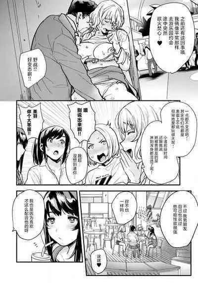 toshiue osananajimi ♂ o aega setai! Kanji teru koe, motto kikasete? | 想让年上竹马喘个不停！诱人的声音，再让我多听点吧？ 1-5