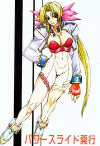 (C58) [Power Slide (Uttorikun, DENIM)] Fuusen (ZOIDS, Dead or Alive)