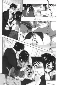 [Okada Kou] Sensei to, Watashi to. 1+2 [Chinese] [黑暗掃圖]