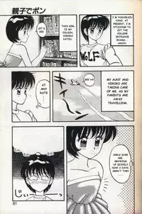 [Ogami Wolf] Mother and Daughter POP [English] [Namirrha]