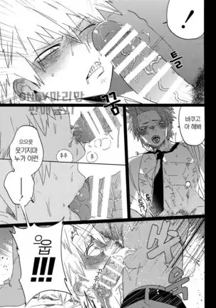 Tate Meal – Boku no Hero Academia dj