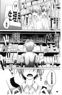 [Unadon] Gokkyun Fellamatio | 極吸 絕致的口交術 [Chinese]