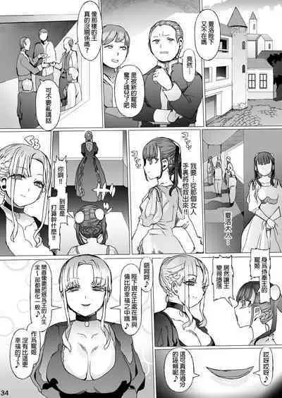 Kentei o Yugameta Akki | 將賢帝扭曲的惡姬