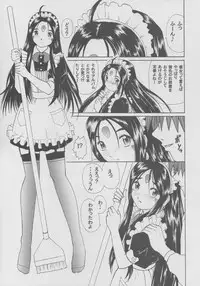 (CR33) [Studio Wallaby (Bonehead)] Skuld Lesson 1 (Ah! My Goddess)