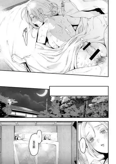 Irohanihoheto | 妍豔芬芳