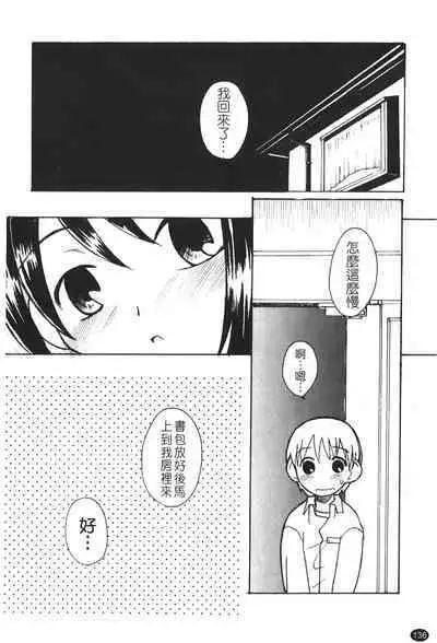 Ane Sweet | 姊姊好甜