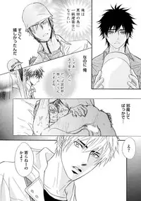 [Kano Shiuko] Abunage.