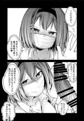 [藍夜] 某アイドルの裏垢配信(のあはいしんその後)