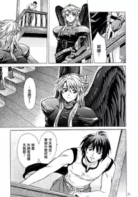 (C73) [Toko-ya (HEIZO, Kitoen)] Yasashii Uta 2 (Breath of Fire II) [Chinese] [無邪気漢化組]