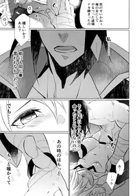 [Over3 (Hyakuhachi)] Utakata no Akumu (Blazblue)