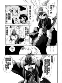 (Reitaisai 8) [CUNICULUS (Yositama)] Namonaki Ai no Uta Nanashi Honyomi Youkai Hen (Touhou Project) [Chinese] [oo君個人漢化]