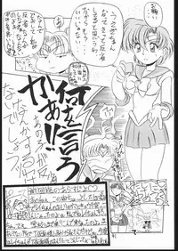 [V. Hercules (Ookame Toutarou, Sazanami Kazuto)] V・H・S・M Vol. 1 (Bishoujo Senshi Sailor Moon)