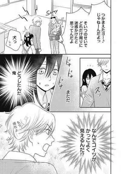 [Konatsu] Ichinose-kun wa Koufun Dekinai 1-14