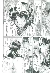 [Narita Kyousha] Bietsu no Toiki