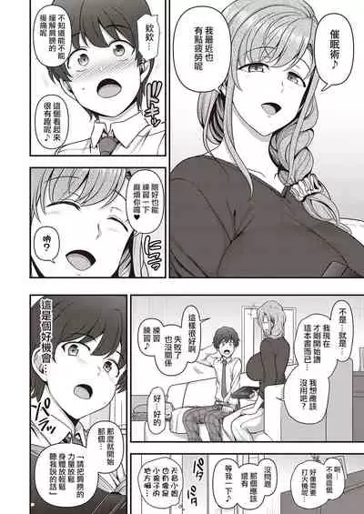 [Aiue Oka] FamiCon - Family Control Ch.1 (COMIC ExE 29) [Chinese] [洨五組] [Digital]