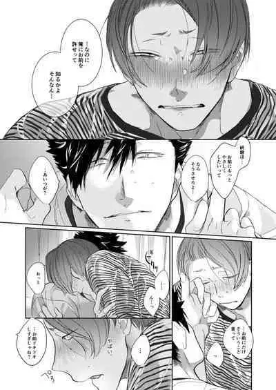 Koneko mitaini Idaki yosetai