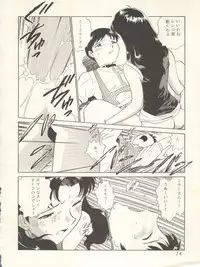 (C47) [Office Neko and Friends (Various)] WELCOME! Vol. 1 (Nurse Angel Ririka SOS, Neon Genesis Evangelion)