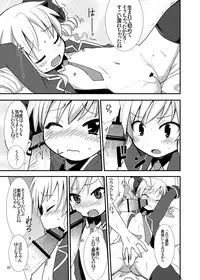 [Okayushop (Okayu)] Anata no Kokoro-chan (Tantei Opera Milky Holmes) [Digital]