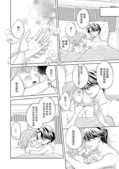 moto himo no kareshi ni fuanna kimochi o ki mo chiii ni nurikae rarete ——! | 曾经的软饭男友抚慰我不安的心—— ！