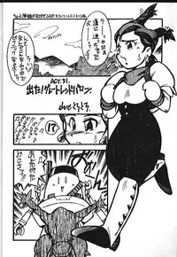 (C47) [Monkey Reppuutai (Various)] Kidou Butouden Dengeki Red Baron Reppuutai 6 (Red Baron)