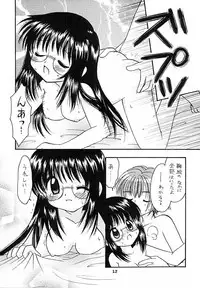 [RINARINA (Shima Mitsuru)] Imouto Kenkyuu Nisshi 4 (Sister Princess)