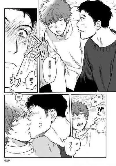 [Nitako] Amattare wa Inu mo Kuwanai | 嗲嗲甜甜超腻歪 01-06+番外1-2 [Chinese] [拾荒者汉化组] [Digital]