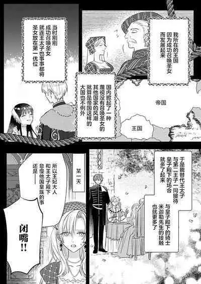 Ai ga Omoi Kishi Koushaku wa, Tsuihou Reijou no Subete o Ubaitsukushitai. | 骑士公爵爱意深重,想要索取放逐千金的一切。 1-10