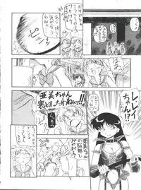 (C43) [V. Hercules (Sazanami Kazuto)] Chuutou (Bishoujo Senshi Sailor Moon, Mama is a 4th Grader)
