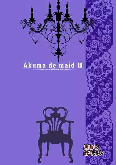 [Kuroneko Akaribon (Kamisiro Ryu)] Akuma de Maid 3 -lust- Shikiyoku | 只不过是女仆。3 -色欲- [Chinese] [如月工房] [Digital]