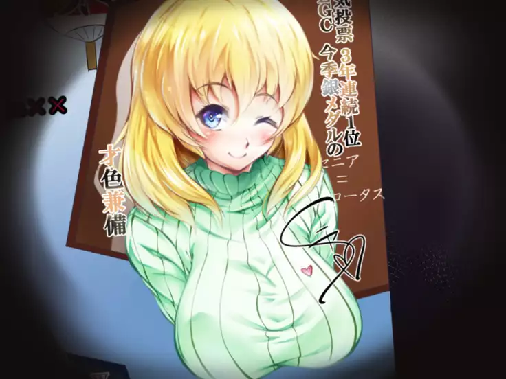 Toumei oppai senia-hen