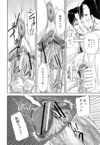 [Saiyazumi] Seishokuki ~Hatsujou Panic Toshi~