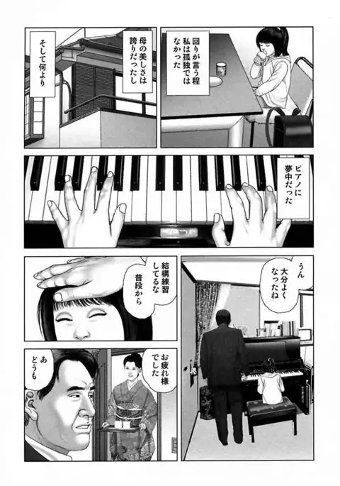 Etsugyaku Choukyoushi－Amagami Sanshirou-