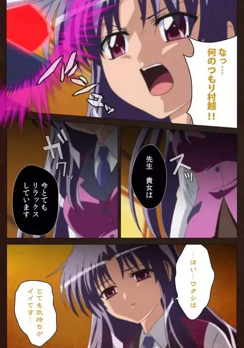 Saimin Gakuen Daiichikan Complete Ban