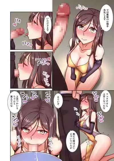 催眠奥様代行サービス