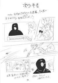 (C88) [Eromafia (Edo Shigezu)] Yojigen Sappou Combi vs Shiranui Mai Round 4 (King of Fighters)