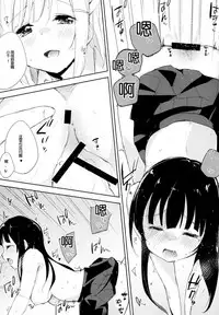 (C93) [DROP DEAD!! (Minase Syu)] Komorebi ni Oyogu, Natsu no Kaori. 3 [Chinese] [寂月汉化组]