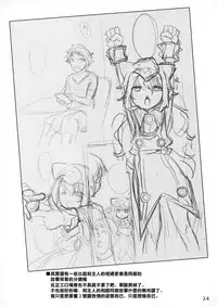 (C93) [Ego Dance (Nanamatsu Kenji)] 3-gou-chan to Pakopako Dousei Seikatsu (Hacka Doll) [Chinese] [瑞树汉化组]