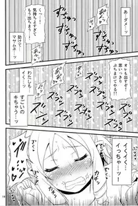 (C92) [Yudokuya (Tomokichi)] Yamada Elf Sensei VS Orc Army (Eromanga Sensei)